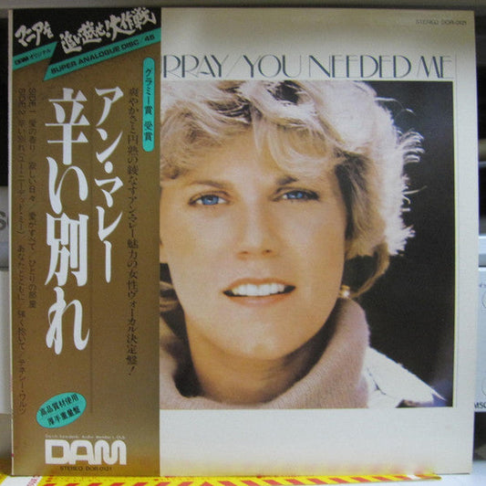 Anne Murray - Let's Keep It That Way (Vinyl, LP, 45 RPM, Album) Very Good (VG) / Very Good (VG)
