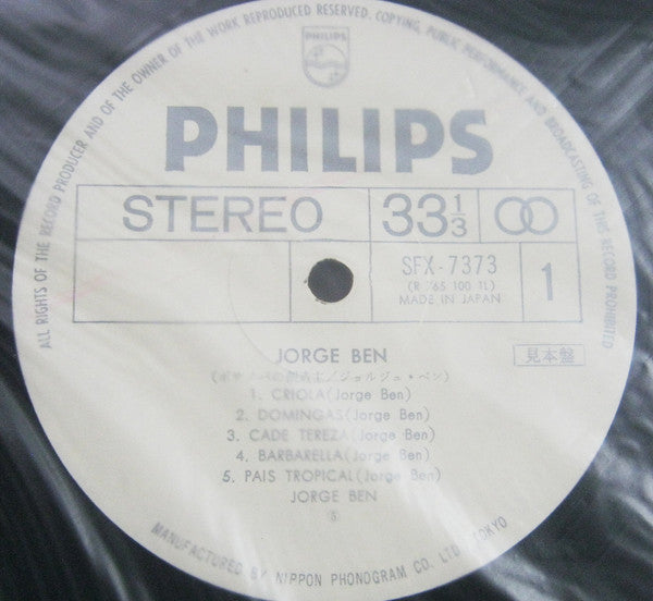 Jorge Ben - Jorge Ben (Vinyl, LP, Album, Promo, Stereo) Very Good Plus (VG+) / Very Good Plus (VG+)
