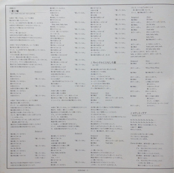 Stevie Wonder - Hotter Than July = ホッター・ザン・ジュライ (Vinyl, LP, Album, ...