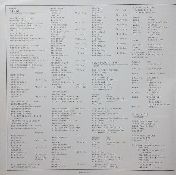 Stevie Wonder - Hotter Than July = ホッター・ザン・ジュライ (Vinyl, LP, Album, Stereo) Very Good (VG) / Very Good (VG)