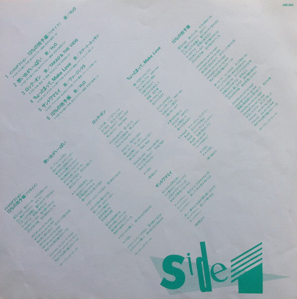 Various - みゆきのLovelyコレクション (Vinyl, LP, Compilation) Very Good Plus (VG+) / Very Good Plus (VG+)