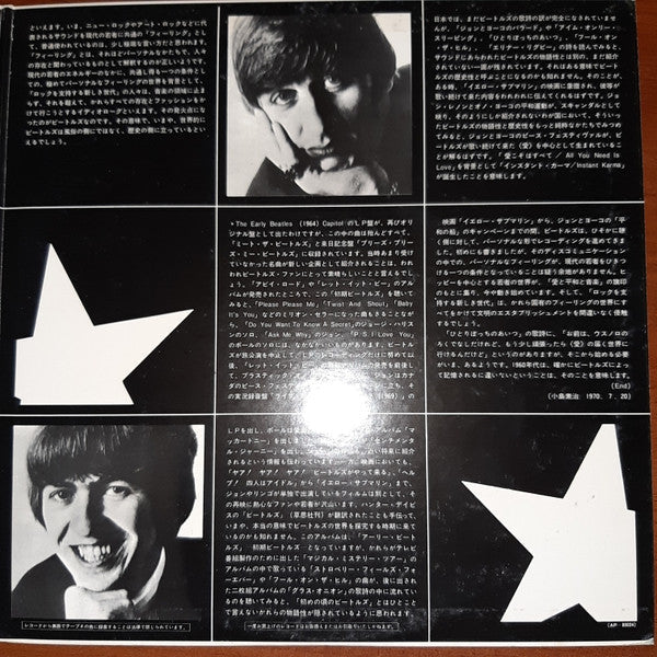 The Beatles - The Early Beatles (Vinyl, LP, Compilation, Stereo)
