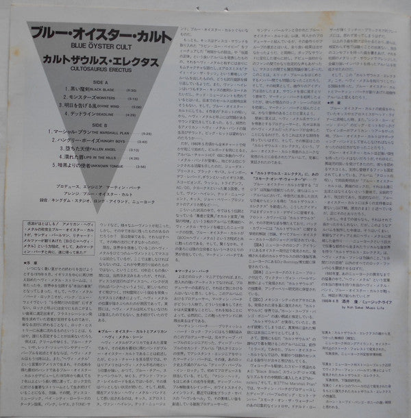 Blue Öyster Cult - Cultösaurus Erectus (Vinyl, LP, Album, Promo) Near Mint (NM or M-) / Very Good Plus (VG+)