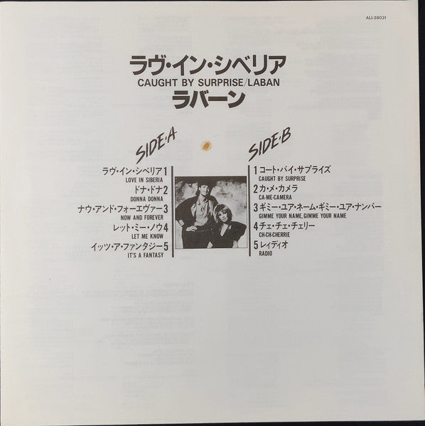 Laban - Caught By Surprise (Vinyl, LP, Album) Very Good Plus (VG+) / Very Good (VG)