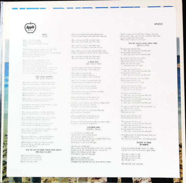 The Beatles - Help! (Vinyl, LP, Album, Reissue)