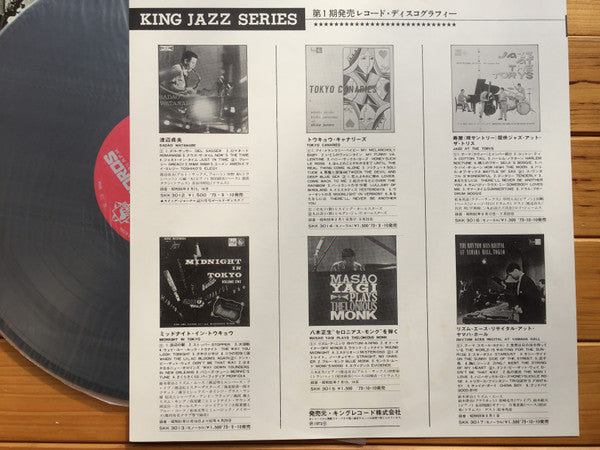 Shoji Suzuki And His Rhythm Aces - Recital At Yamaha Hall, Tokyo (Vinyl, LP, Album, Reissue) Very Good Plus (VG+) / Very Good Plus (VG+)