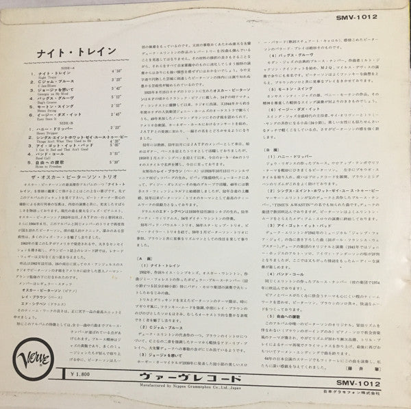 The Oscar Peterson Trio - Night Train (Vinyl, LP, Album, Stereo) Very Good (VG) / Good Plus (G+)