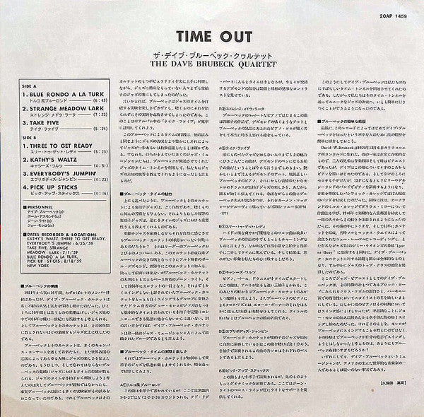 The Dave Brubeck Quartet - Time Out (Vinyl, LP, Album, Reissue, Stereo) Very Good Plus (VG+) / Near Mint (NM or M-)