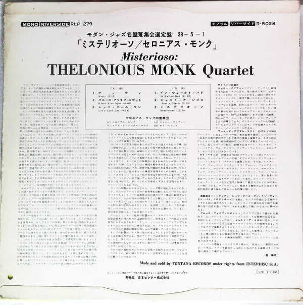 The Thelonious Monk Quartet - Misterioso (Vinyl, LP, Mono) Very Good Plus (VG+) / Very Good Plus (VG+)