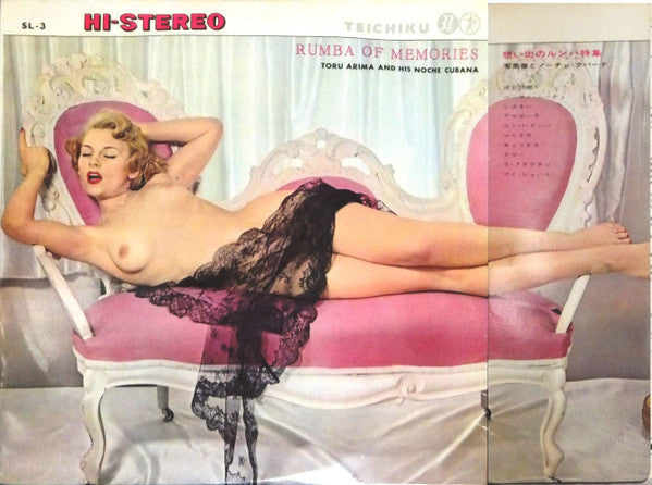 Toru Arima & Noche Cubana - 想い出のルンバ特集 (Vinyl, 10", 33 ⅓ RPM, Album, Stereo) Very Good (VG) / Very Good (VG)