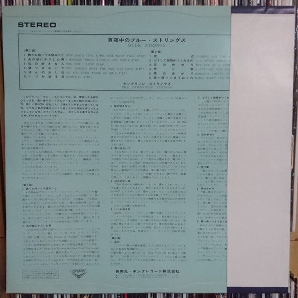 The Cambridge Strings - 真夜中のブルー・ストリングス - Blue Strings (Vinyl, LP, A...