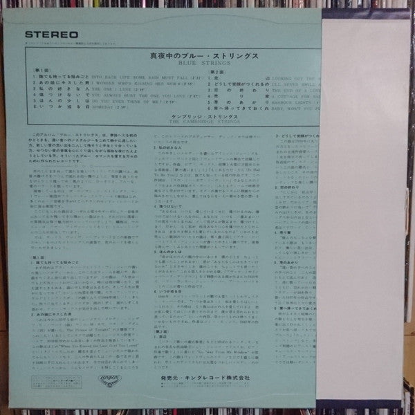 The Cambridge Strings - 真夜中のブルー・ストリングス - Blue Strings (Vinyl, LP, Album, Stereo) Good Plus (G+) / Very Good (VG)