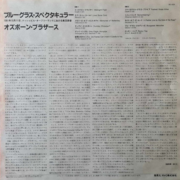 The Osborne Brothers - Bluegrass Spectacular (Vinyl, LP, Album, Promo, Stereo) Near Mint (NM or M-) / Very Good Plus (VG+)