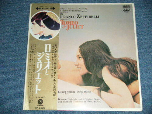 Nino Rota - ロミオとジュリエット = Romeo & Juliet (Vinyl, LP, Album, Reissue,...