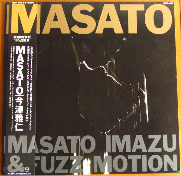 Masato Imazu & Fuzz Motion - Masato (Vinyl, LP, Album, Stereo) Very Good (VG) / Good Plus (G+)