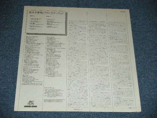 Priscilla Jones - Flying (Vinyl, LP, Album, Promo) Very Good Plus (VG+) / Very Good Plus (VG+)
