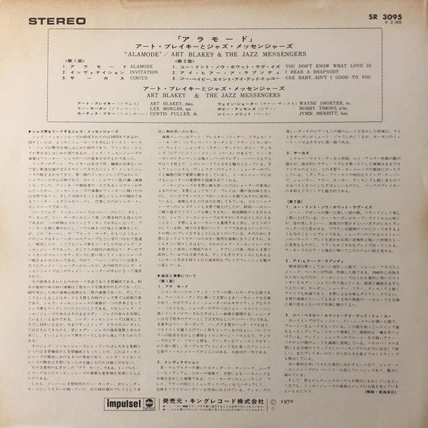 Art Blakey & The Jazz Messengers - !!!!! Impulse! Art Blakey! Jazz Messengers! !!!!! (Vinyl, LP, Album, Reissue, Stereo) Very Good (VG) / Very Good Plus (VG+)