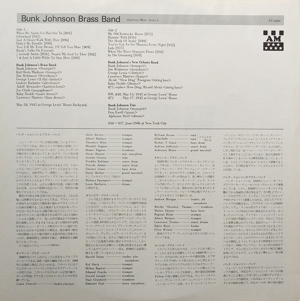 Bunk Johnson's Brass Band - Bunk Johnson Brass Band (Vinyl, LP, Compilation) Very Good (VG) / Very Good (VG)