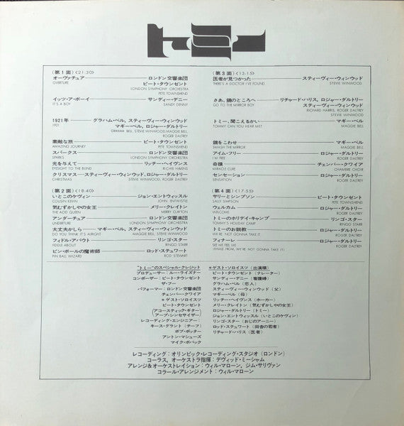 London Symphony Orchestra - Tommy (2xVinyl, LP) Very Good Plus (VG+) / Good Plus (G+)