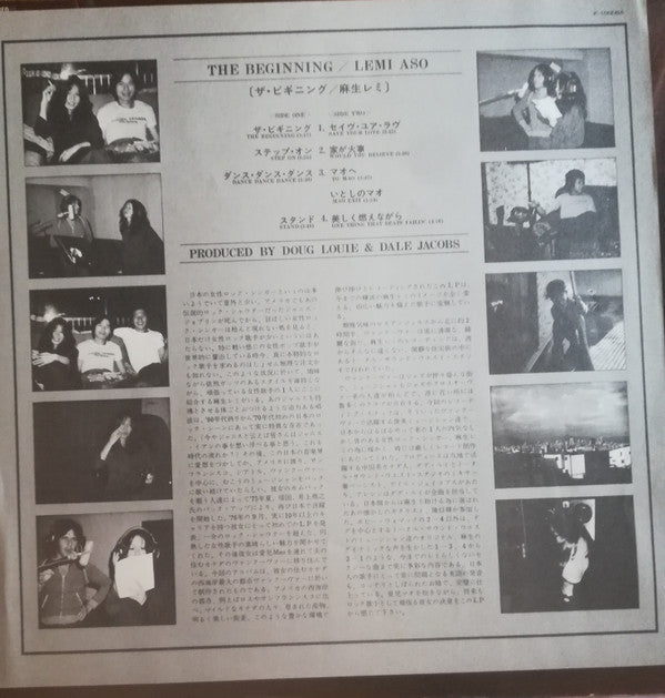 Remi Aso - The Beginning (Vinyl, LP, Album, Promo) Near Mint (NM or M-) / Very Good (VG)