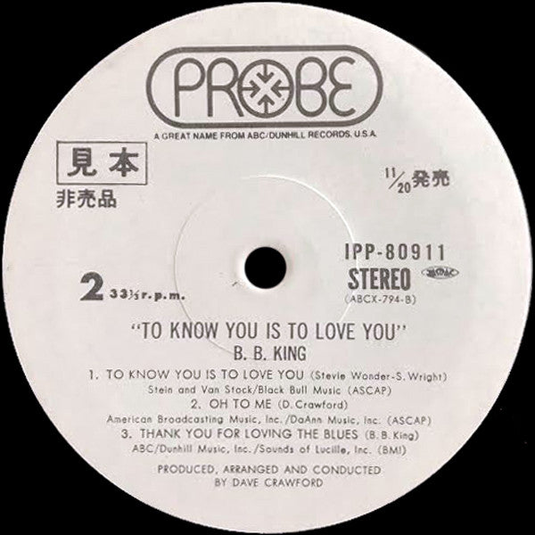 BB King - To Know You Is To Love You (Vinyl, LP, Album, Promo, Stereo) Near Mint (NM or M-) / Very Good Plus (VG+)