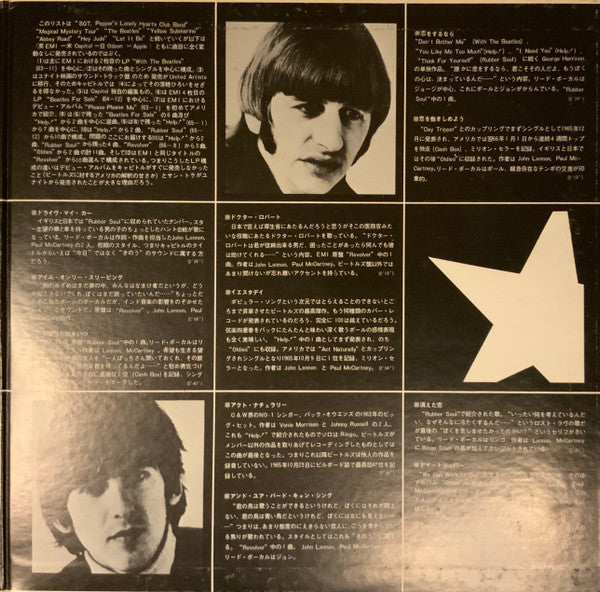 The Beatles - "Yesterday"...... And Today (Vinyl, LP, Album, Compilation, Reissue, Stereo) Good Plus (G+) / Very Good (VG)