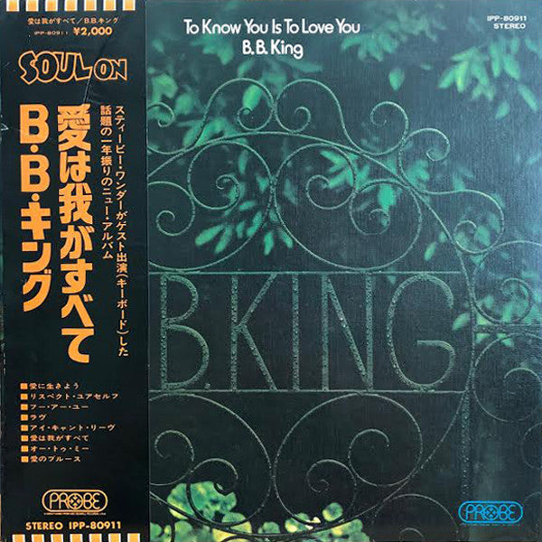 BB King - To Know You Is To Love You (Vinyl, LP, Album, Promo, Stereo) Near Mint (NM or M-) / Very Good Plus (VG+)