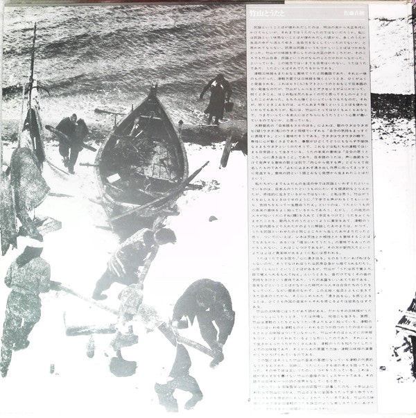 Takahashi Chikuzan - 津軽三味線 その4 -竹山 民謡の心を語る- (2xVinyl, LP, Album, Stereo) Very Good Plus (VG+) / Very Good Plus (VG+)