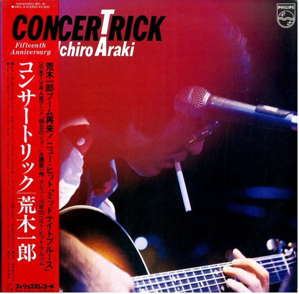 Ichiro Araki - Concertrick (Vinyl, LP) Very Good Plus (VG+) / Very Good Plus (VG+)