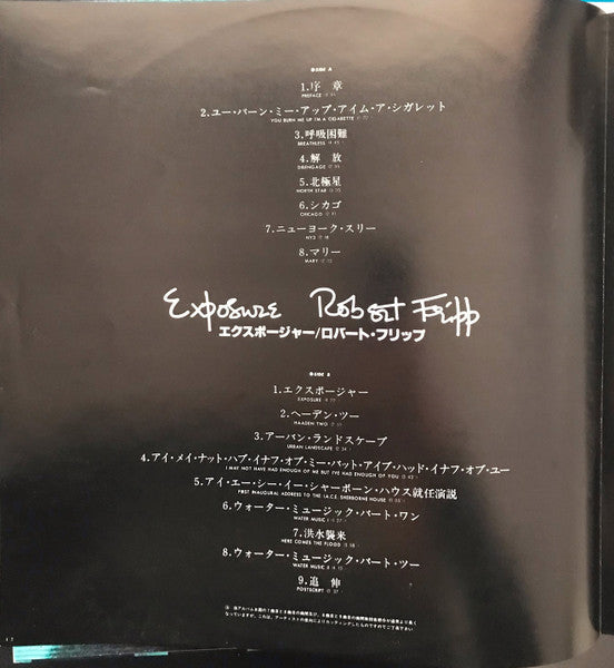 Robert Fripp - Exposure (Vinyl, LP, Album, Misprint, Stereo) Very Good Plus (VG+) / Very Good Plus (VG+)