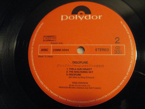 King Crimson - Discipline = ディシプリン (Vinyl, LP, Album)