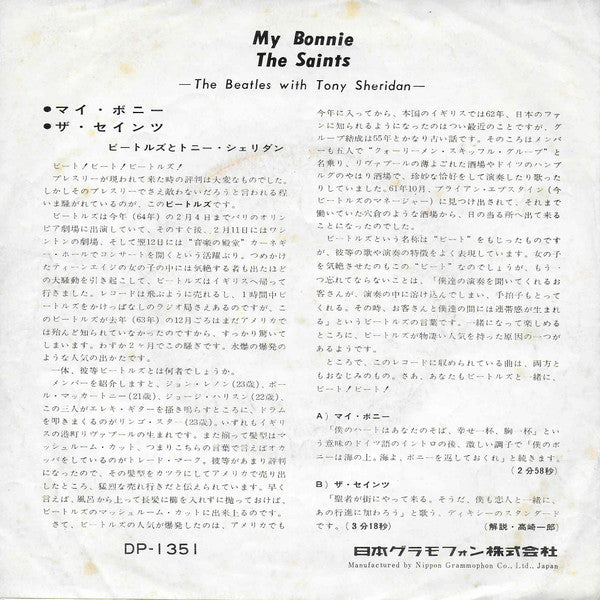 The Beatles - My Bonnie / The Saints (Vinyl, 7", 45 RPM, Single, Misprint, Reissue, Mono) Good Plus (G+) / Poor (P)