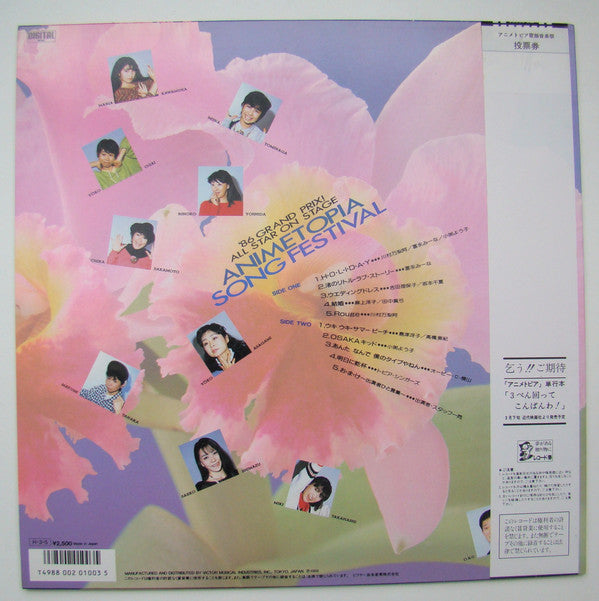 Various - アニメトピア歌謡音楽祭 = Animetopia Song Festival '86 Grand Prix! All Star On Stage (Vinyl, LP, Album, Stereo) Near Mint (NM or M-) / Very Good Plus (VG+)