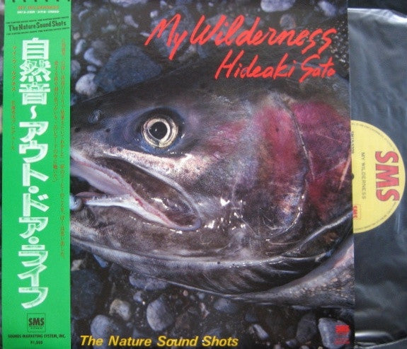 Hideaki Sato - 自然音～アウト・ドア・ライフ = My Wilderness (The Nature Sound Shots) (Vinyl, LP, Album) Near Mint (NM or M-) / Very Good Plus (VG+)