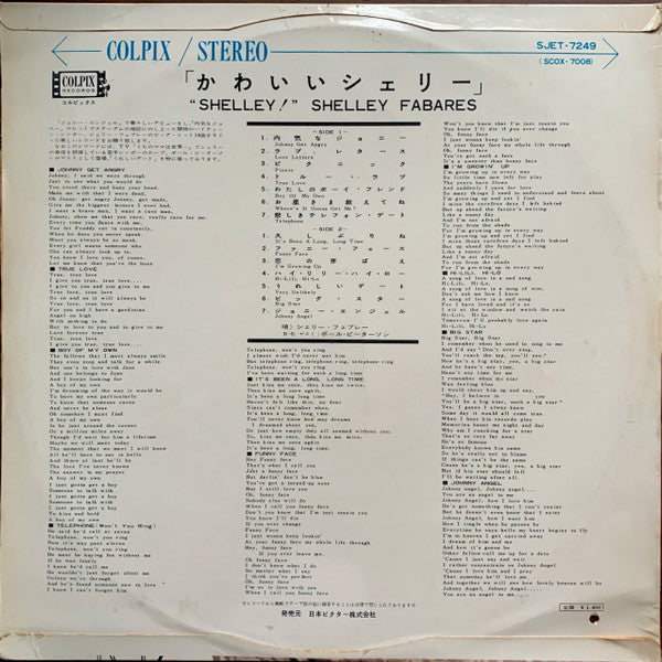 Shelley Fabares - Shelley! (Vinyl, LP, Album, Stereo) Very Good Plus (VG+) / Good Plus (G+)