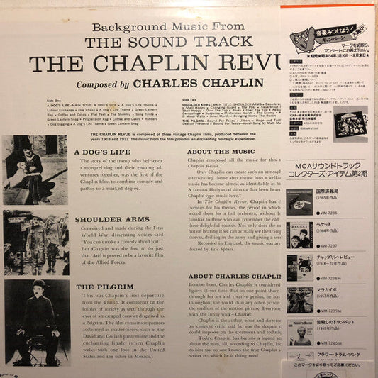 Charlie Chaplin - The Chaplin Revue (Background Music From The Sound Track) (Vinyl, LP, Reissue) Very Good (VG) / Very Good (VG)