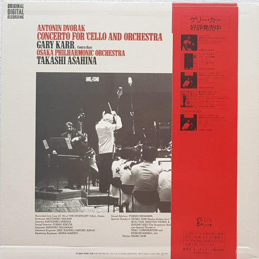 Antonín Dvořák - Concerto For Cello And Orchestra (Vinyl, LP) Near Mint (NM or M-) / Near Mint (NM or M-)