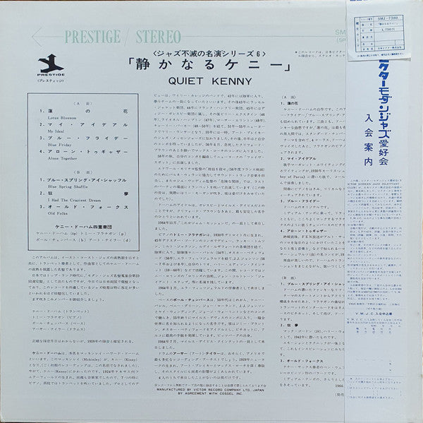 Kenny Dorham - Quiet Kenny (Vinyl, LP, Album, Reissue, Stereo) Very Good Plus (VG+) / Very Good Plus (VG+)