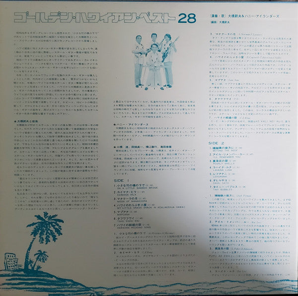 Setsuo Ohashi And His Honey Islanders - Golden Hawaiian Best 28 (Vi...