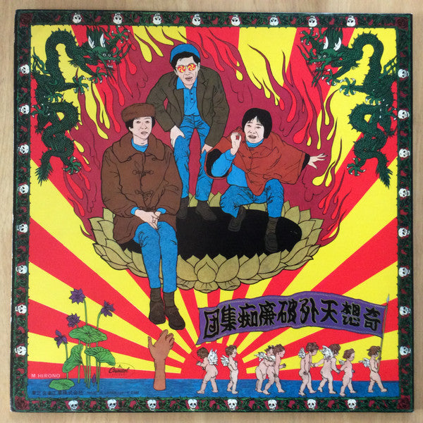 Folk Crusaders - 紀元貮阡年 (With The Folk Crusaders) (Vinyl, LP, Album)
