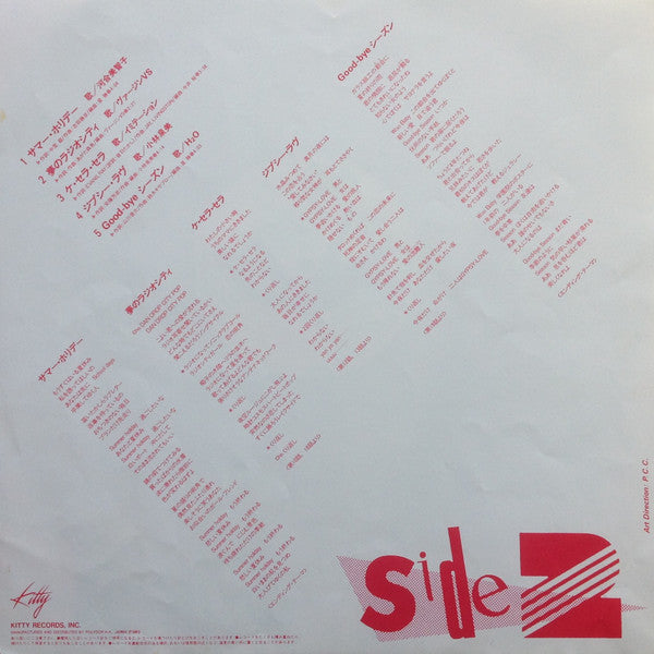 Various - みゆきのLovelyコレクション (Vinyl, LP, Compilation) Very Good (VG) / Very Good (VG)