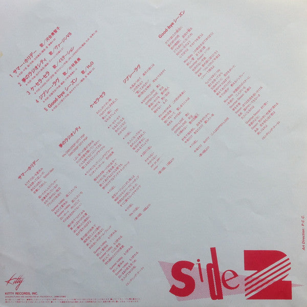 Various - みゆきのLovelyコレクション (Vinyl, LP, Compilation) Very Good Plus (VG+) / Very Good Plus (VG+)