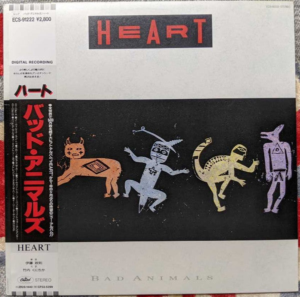 Heart - Bad Animals (Vinyl, LP, Album)