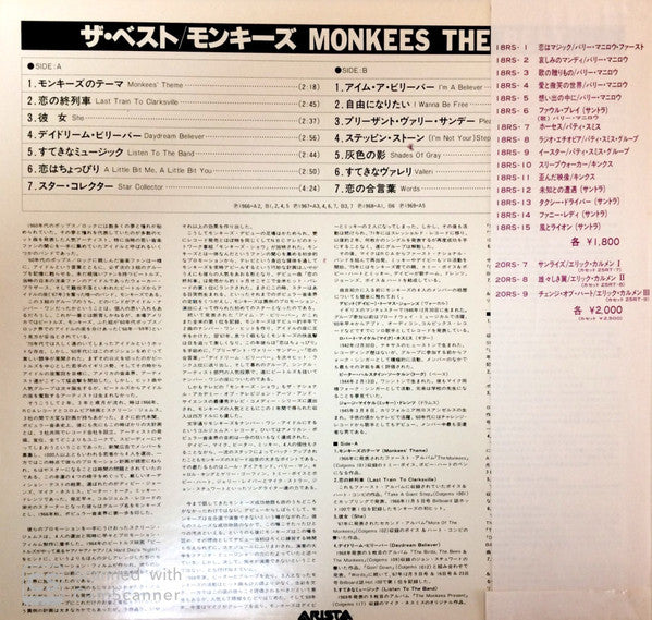 The Monkees - The Best (Vinyl, LP, Compilation) Very Good (VG) / Near Mint (NM or M-)