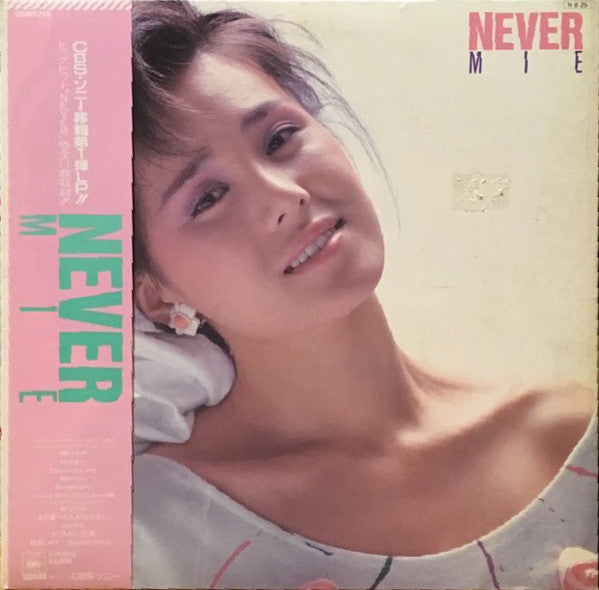Mie (2) - Never (Vinyl, LP, Album, Stereo) Very Good Plus (VG+) / Very Good (VG)