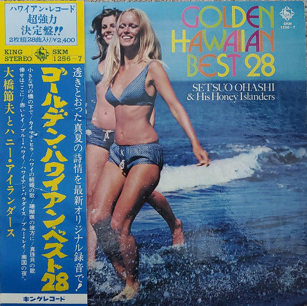 Setsuo Ohashi And His Honey Islanders - Golden Hawaiian Best 28 (Vi...