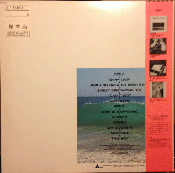 Hiroshi Sato - This Boy (Vinyl, LP, Compilation, Promo) Very Good (VG) / Very Good (VG)