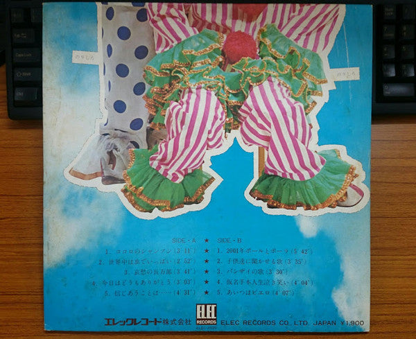 Kame Kame Choir - Life is a Clown (Vinyl, LP, Album) Very Good Plus (VG+) / Very Good Plus (VG+)