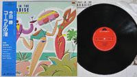 Masaru Imada - A Day In The Paradise (Vinyl, LP, Album, Reissue) Near Mint (NM or M-) / Very Good Plus (VG+)