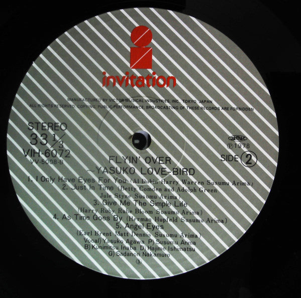 Yasuko Love-Bird - Flyin' Over = フライン・オーバー (Vinyl, LP, Album, Reissue, Stereo) Very Good Plus (VG+) / Very Good (VG)